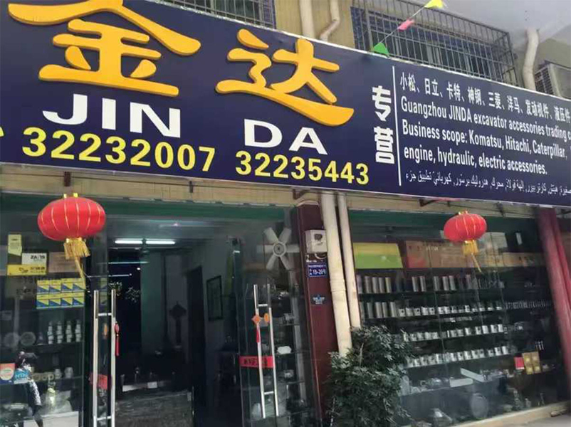 چین Guangzhou Jinda Construction Machinery Co. , Ltd. نمایه شرکت